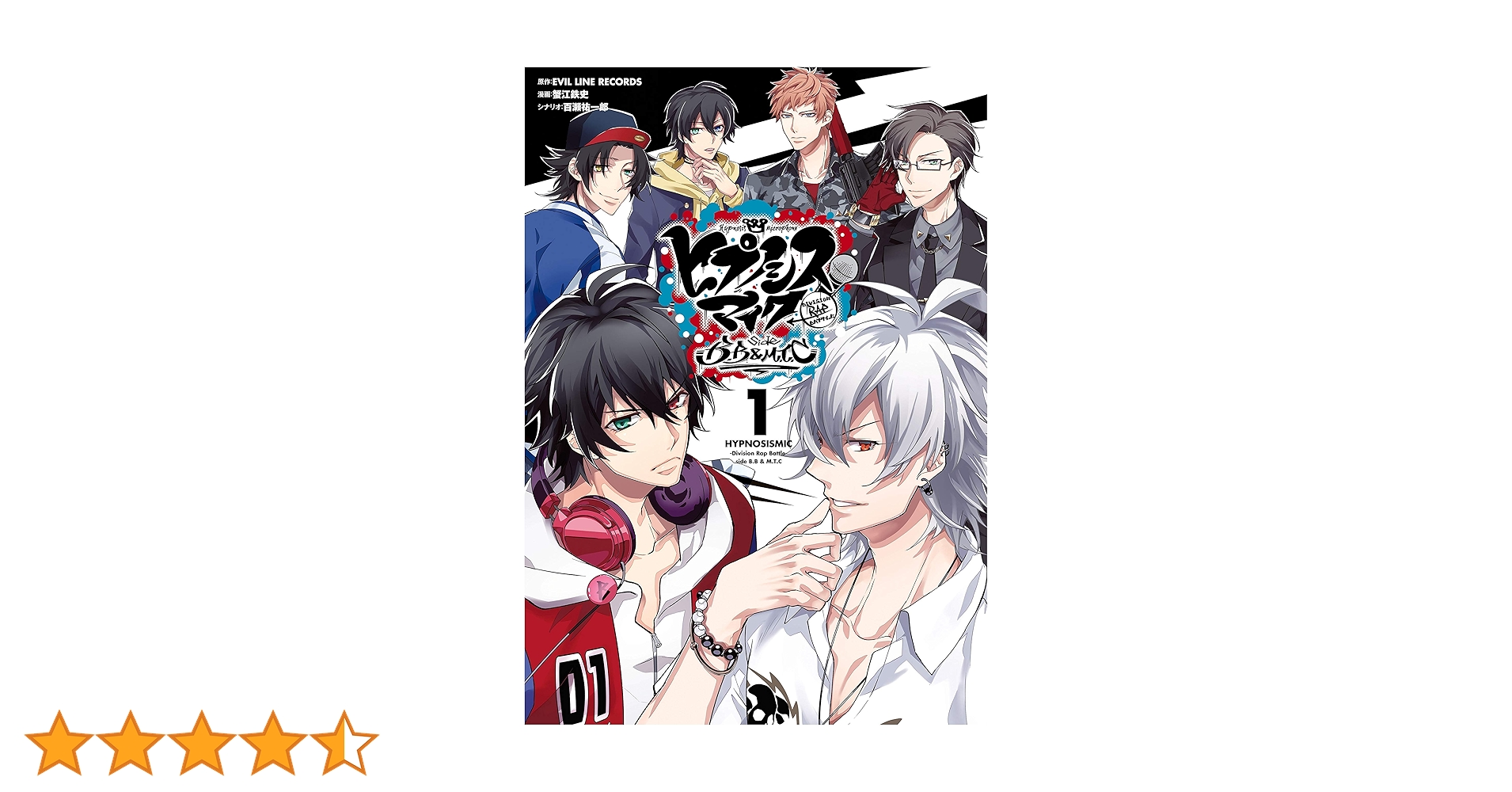 ヒプノシスマイク －Division Rap Battle